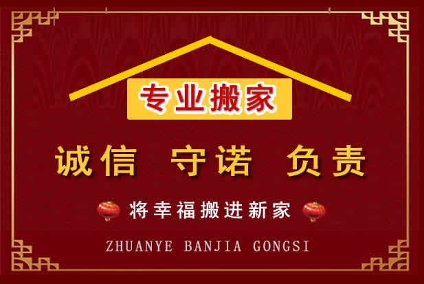 石拐搬家电话