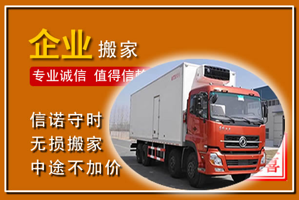 石拐工厂单位搬迁