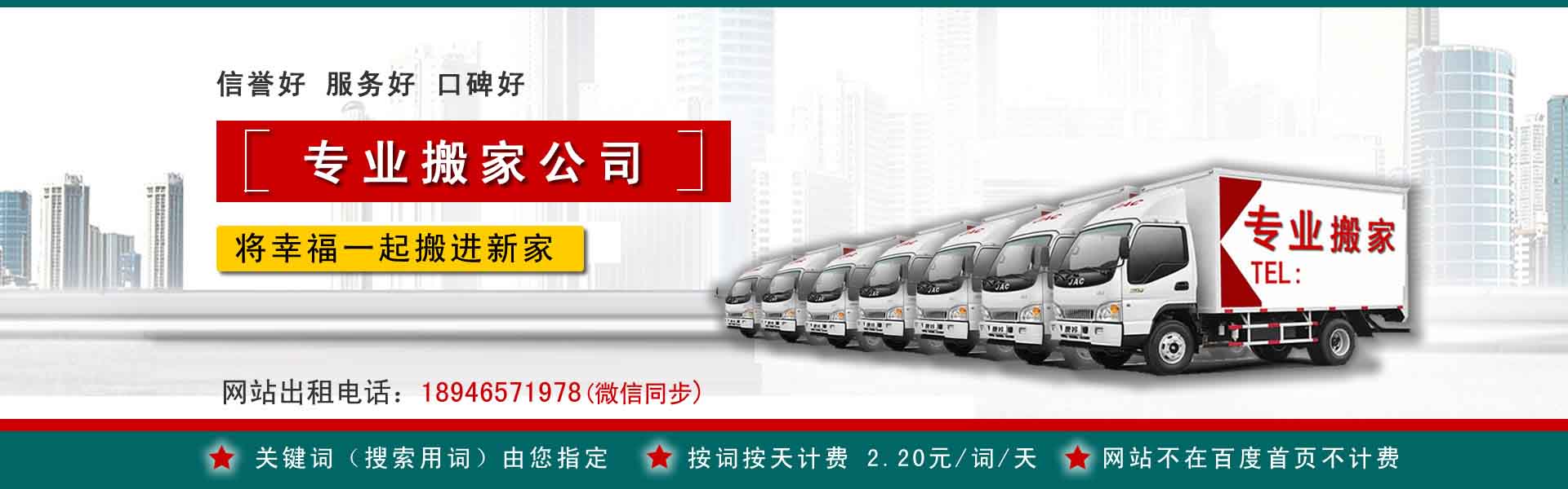 石拐小型搬家